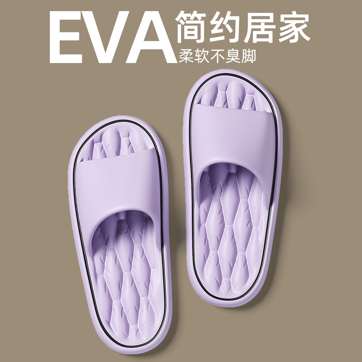 踩屎感拖鞋女士夏季外穿2024新款家居室内浴室防滑软底eva凉拖男