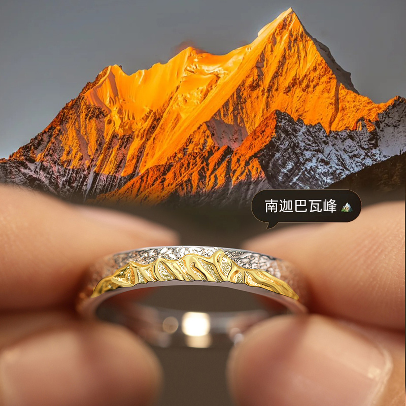 925银戒指 《日照金山》情侣对戒一对戒指南迦巴瓦峰送男友FJ300375