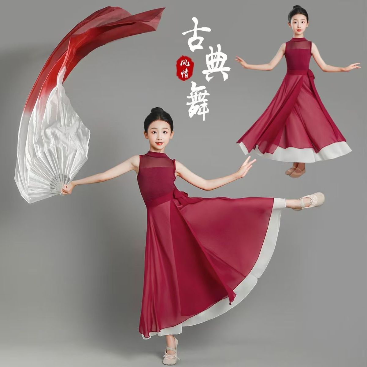 儿童光亮舞蹈服新款古典舞双层大摆裙艺考红色开场舞飘逸演出服