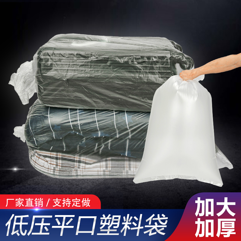 塑料袋子大号透明收纳内膜袋防潮袋纸箱薄膜袋超大低压PE平口袋
