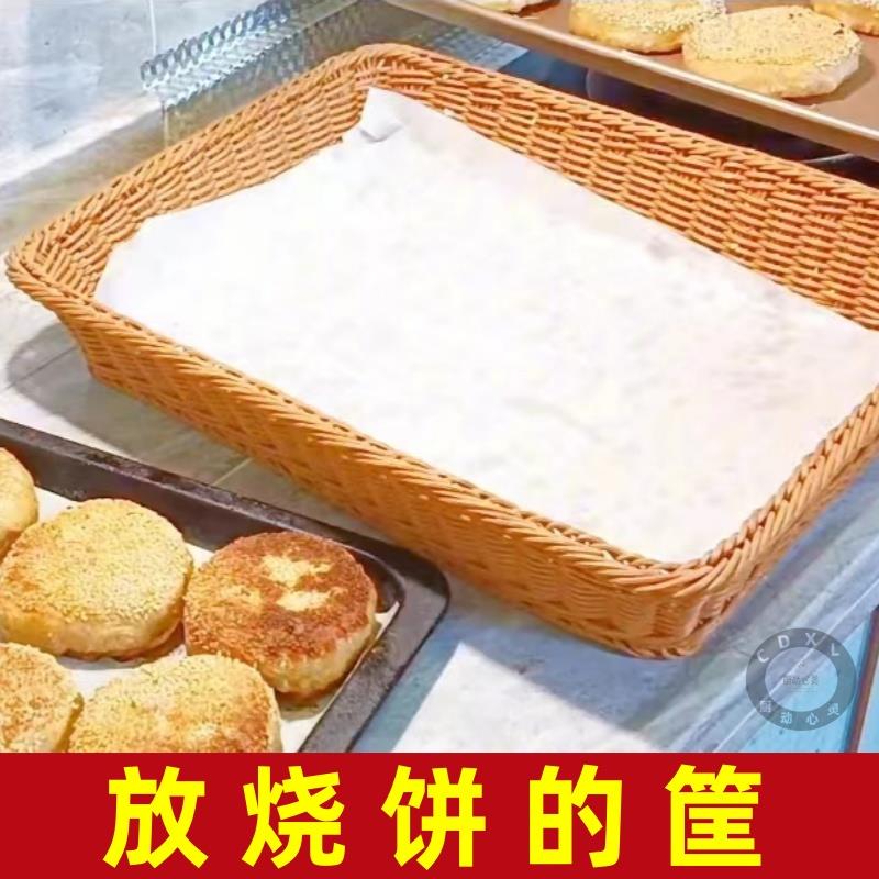 W烧饼筐商用展示篮摆盘放烧饼的框装三明治摆摊篮子肉蛋堡收纳筐