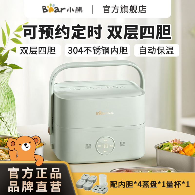 小熊可蒸煮加热饭盒插电上班族热饭菜神器便当盒自热保温电热饭盒