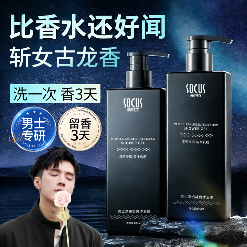 【品质好物✅】洗发水男士专用控油蓬松去屑止痒持久留香男士洗头膏