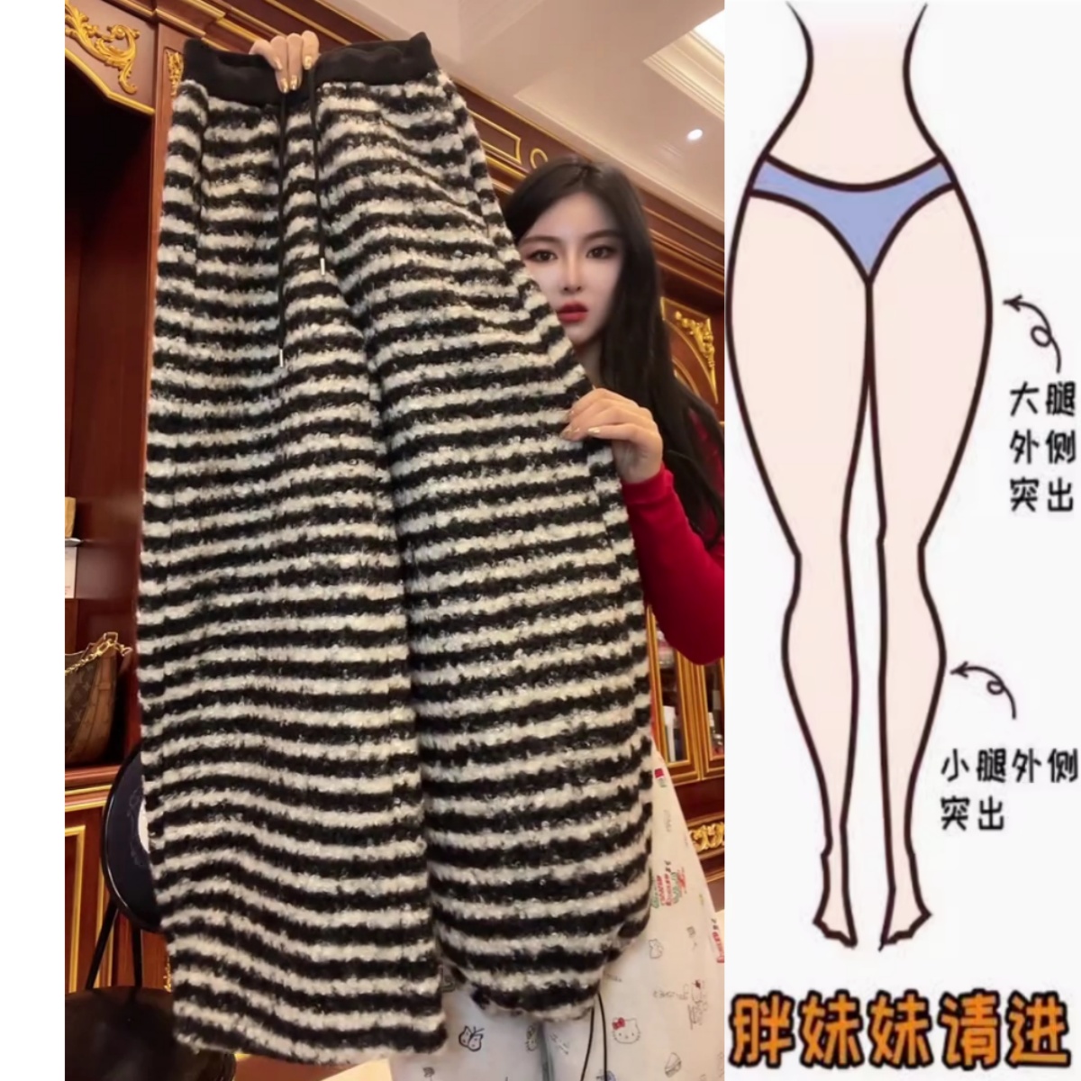景倩妮黑白条纹时尚休闲裤2025年冬季新款厚款梨形高腰显瘦阔腿裤