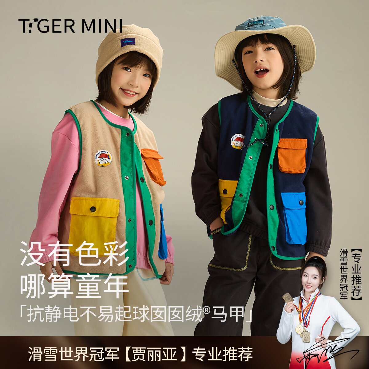 【抗静电&抗起球】儿童摇粒绒马甲男童山系春秋新款外套女童背心