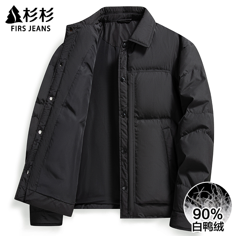 FIRS JEANS杉杉翻领羽绒服男款冬季2025新款男士加厚保暖男装外套