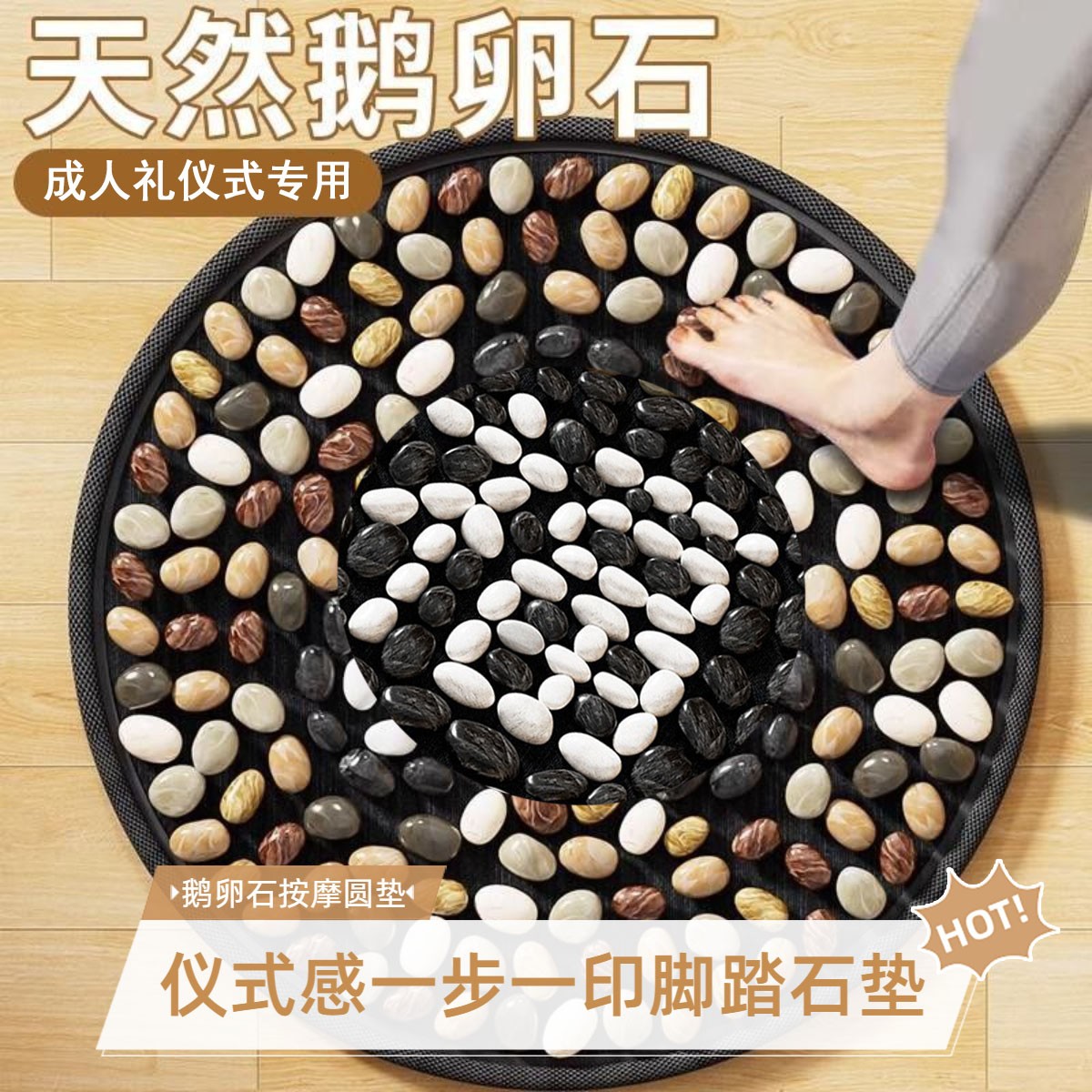 18周岁成人礼仪式纪念脚踩踏石头地垫一步一脚印生日场景布置用品