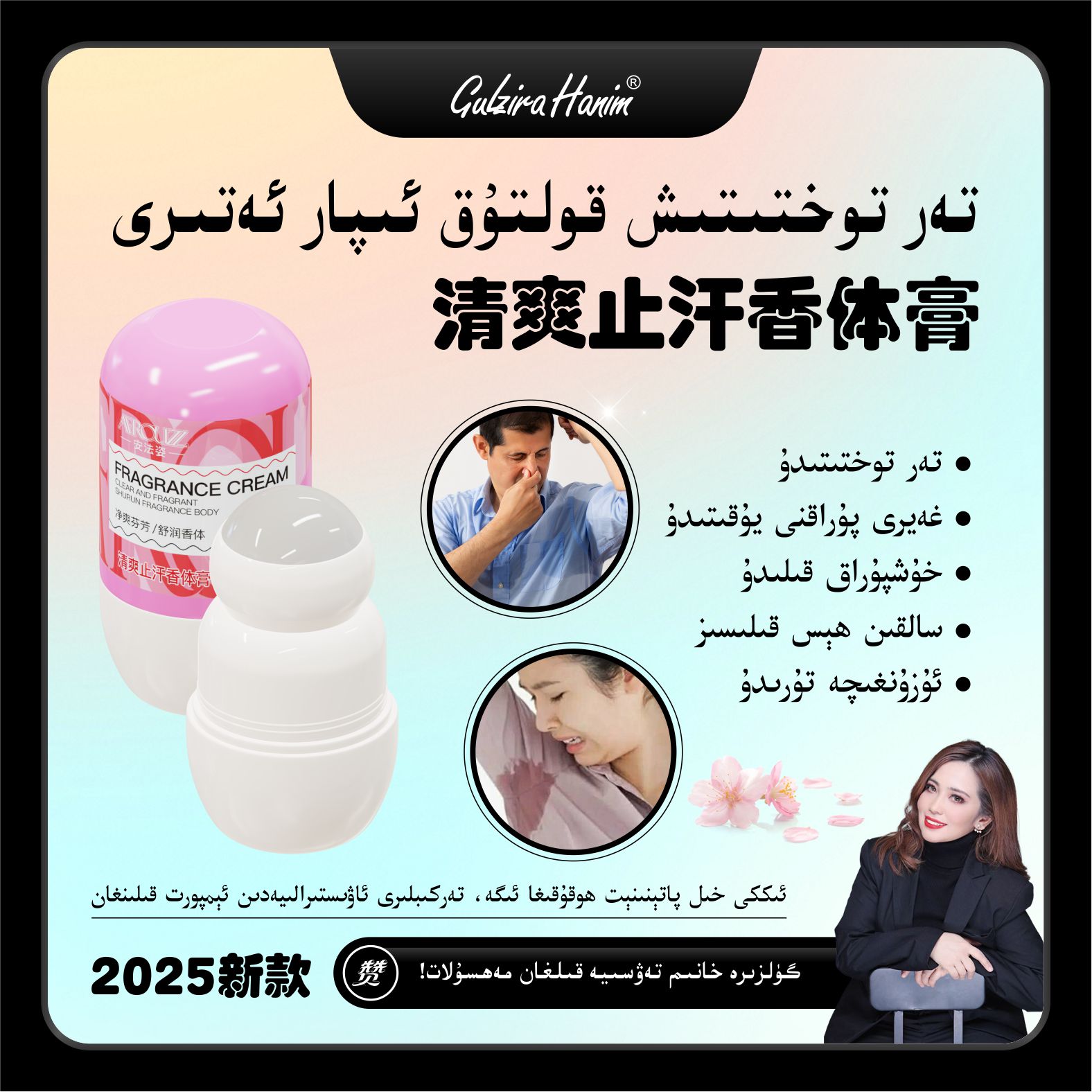 gulzirahanim强烈推荐止汗露清爽止汗香体膏