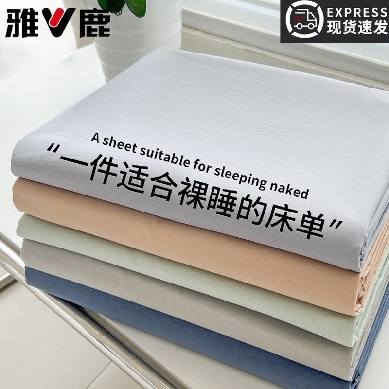 纯棉床单单件100全棉被单床罩家用卧室单人2.0*2.3大炕单四季通用
