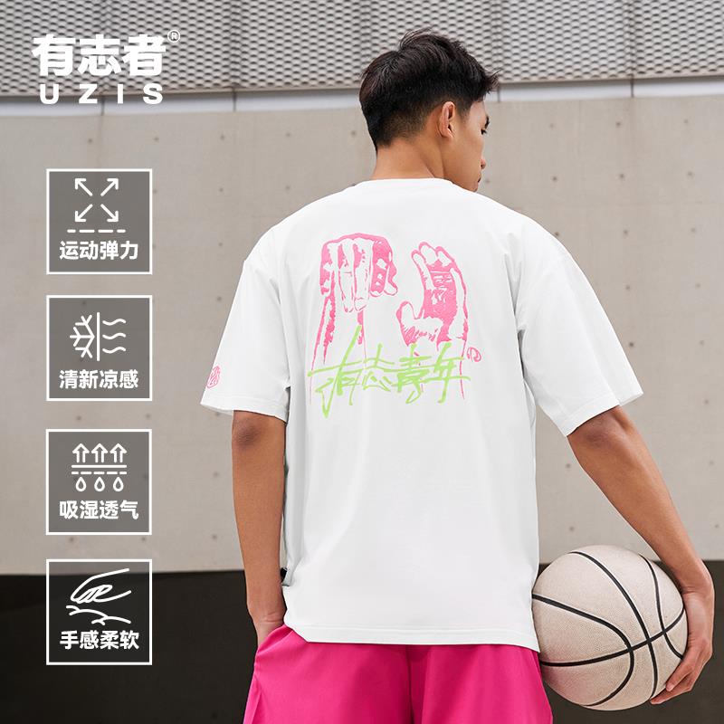 有志者UZIS张宁同款篮球运动T恤男新款美式休闲有志青年短袖追梦