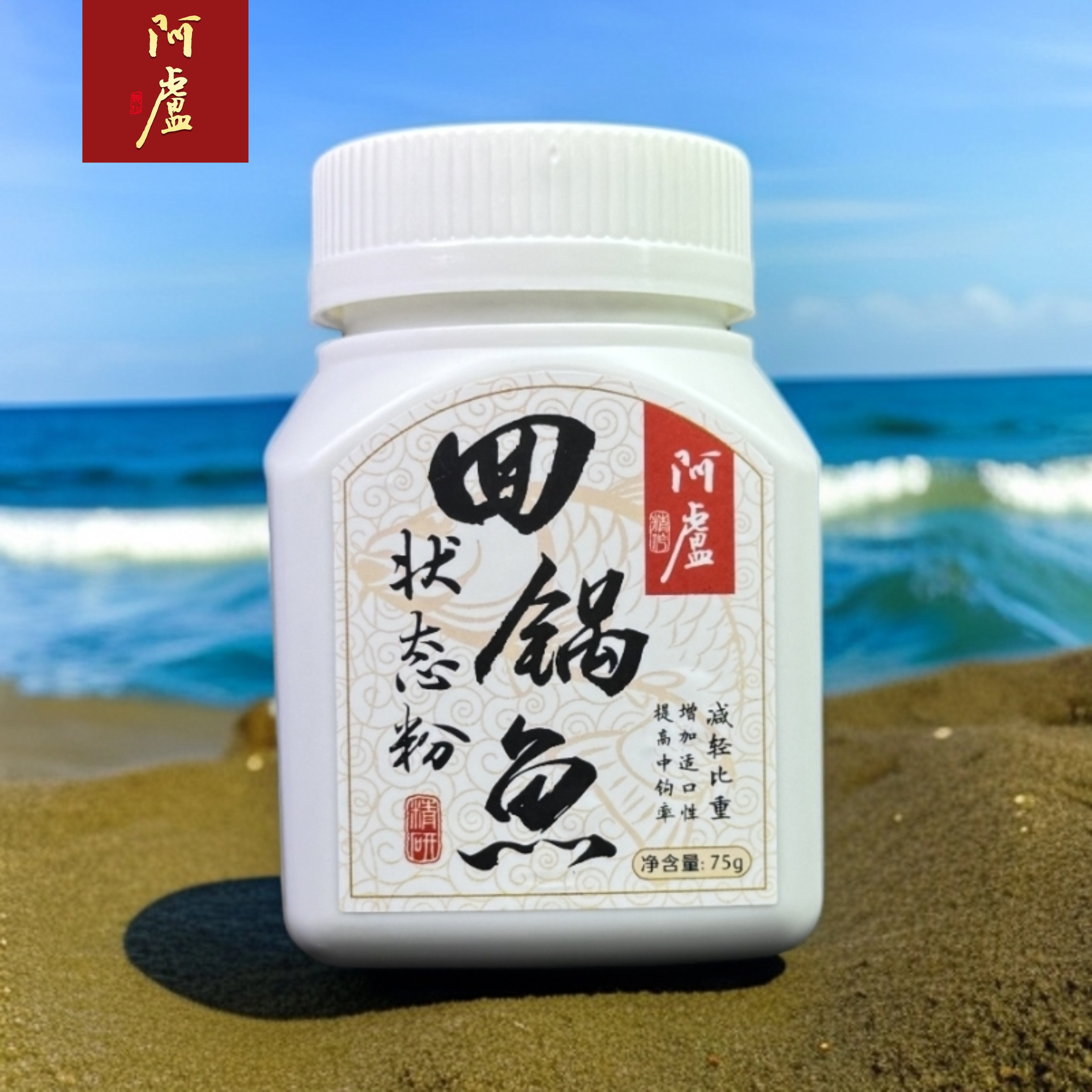 阿卢回锅鱼状态粉鱼饵野钓饵料钓鱼粘饵滑鱼饵料黑坑野钓钓鱼用具