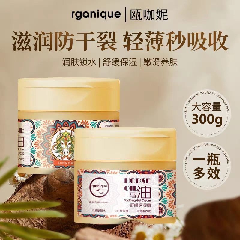 马油霜舒缓保湿锁水滋养补水防裂不油腻面霜身霜