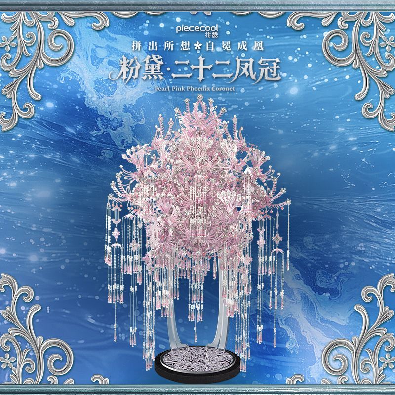 新疆西藏包邮拼酷粉黛二十二凤冠3D立体金属拼图结婚情侣手工礼物