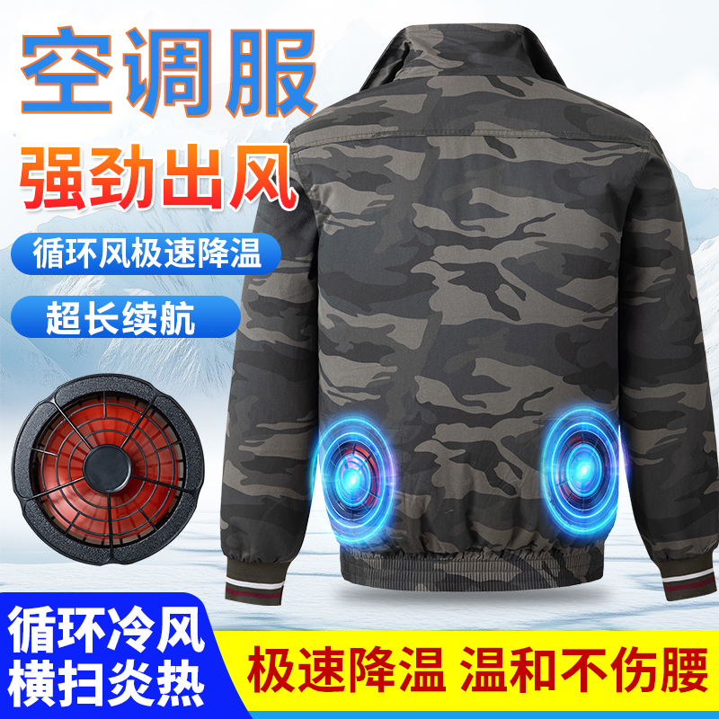JY【超级快充】夏季降温防暑带风扇空调服充电户外工地透气超长续航