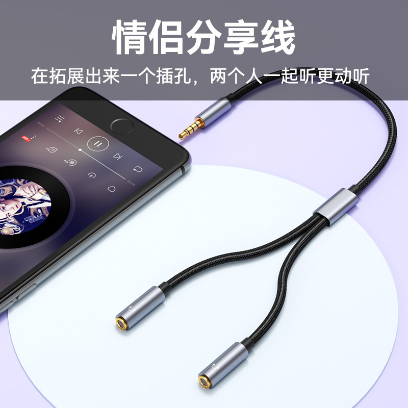 音频分线器一拖二无损转换线编织加粗镀金裸铜线通用耳机音箱B4S