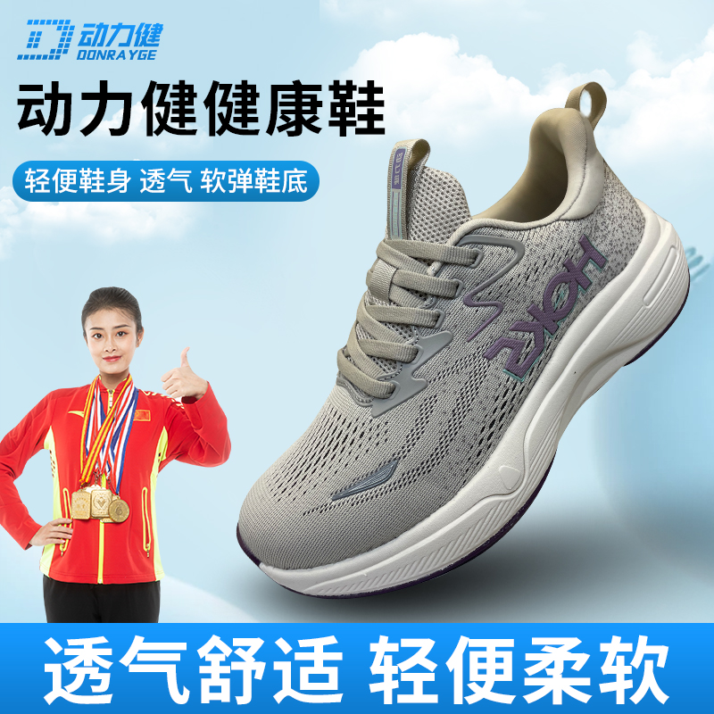 动力健休闲运动女鞋跑步轻便加厚透气内里健步鞋时尚百搭运动鞋女