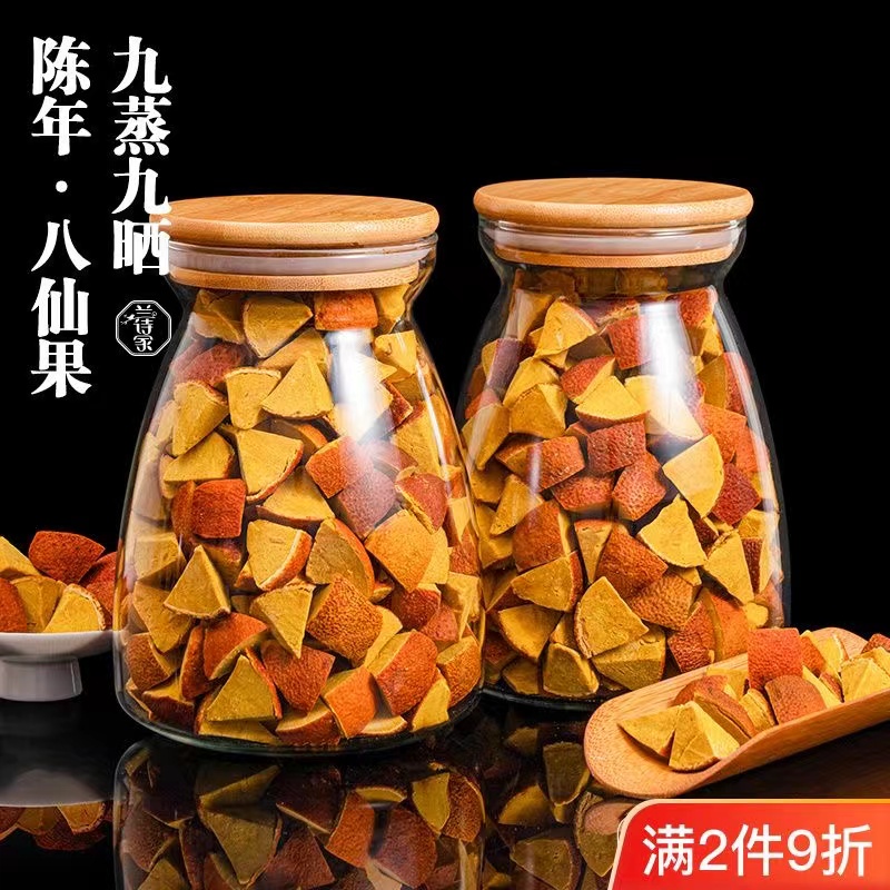 正宗陈皮八仙果橘红八珍果柚子皮清凉薄荷味果干柚子参糖陈年