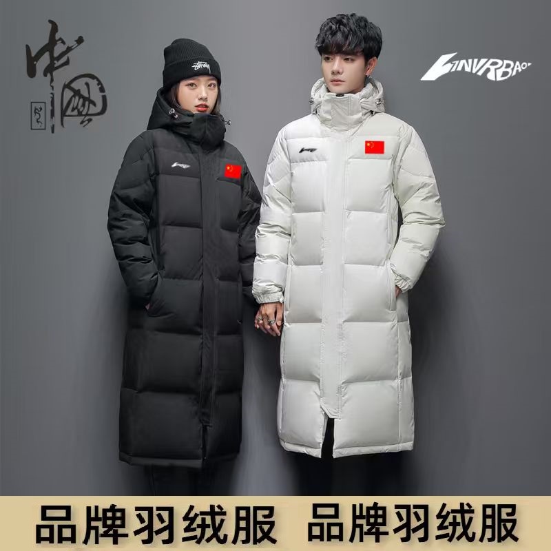【断码清仓】品牌正品白鸭绒中戏情侣外套男女同款反季节长款羽绒服
