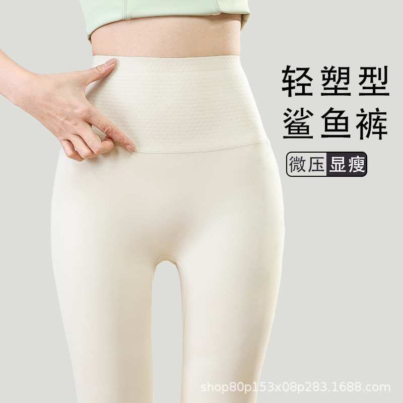 鲨鱼裤外穿春秋2025薄款紧身纯色收腹提臀瑜伽运动女装打底裤