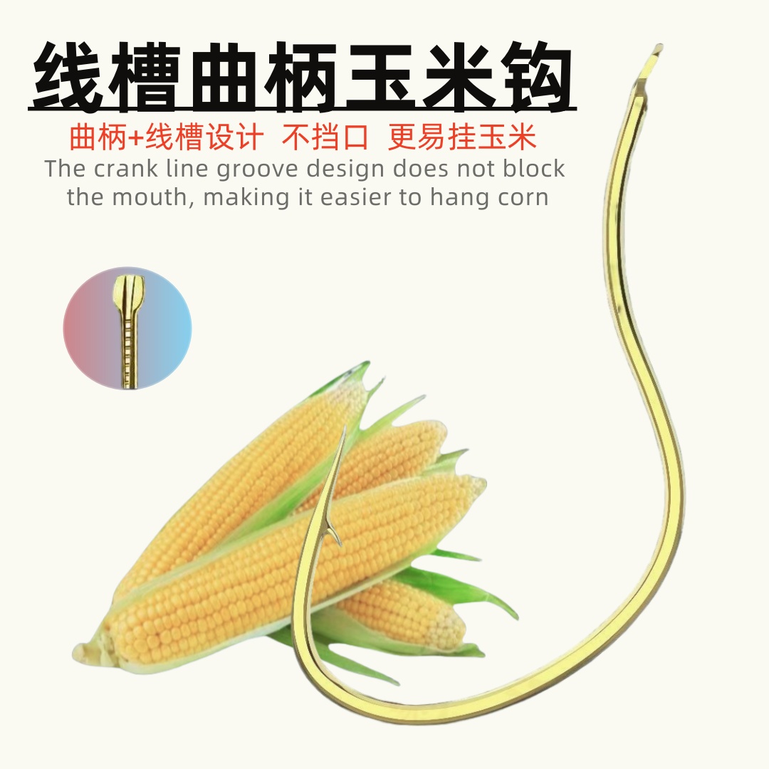 线槽曲柄玉米钩翘嘴子线双钩高碳钢细硬湖库钓草鱼鲤鱼鳊弯柄鱼钩