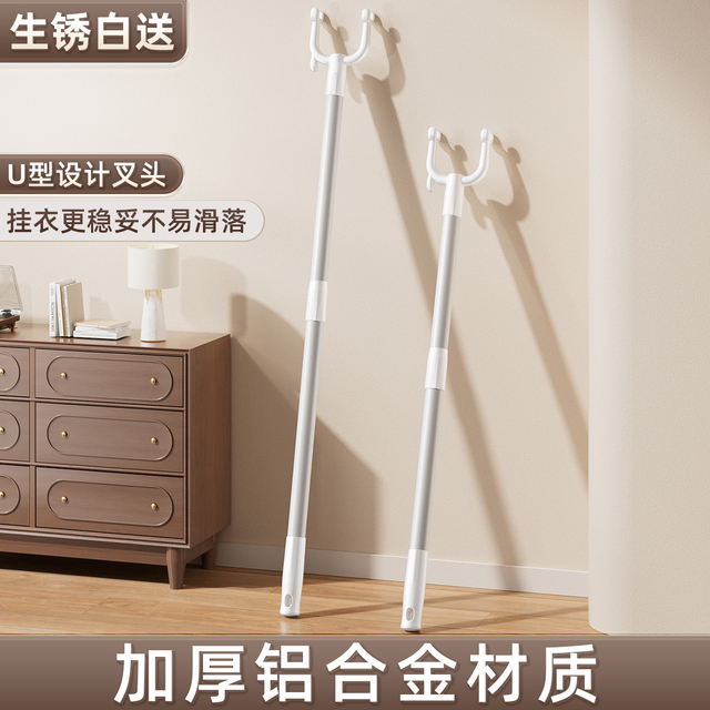 撑衣杆家用可伸缩晾衣杆丫叉挑挂晒衣服的衣架杆子一体取衣服宿舍