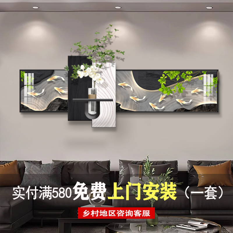 九鱼图客厅装饰画高级感沙发背景墙挂画现代轻奢水培绿植氛围壁画
