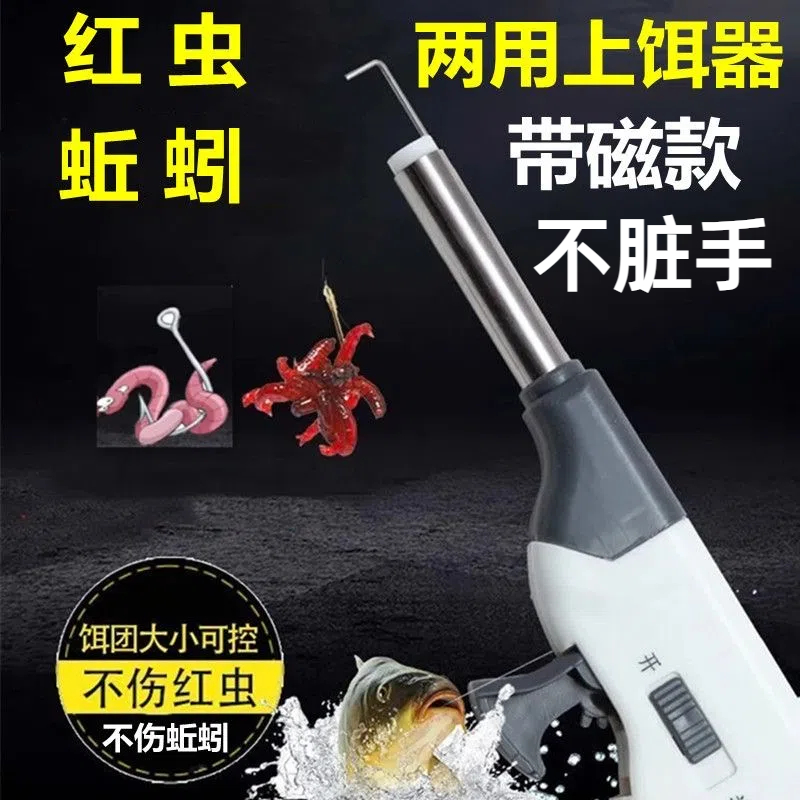 新型黑坑控量新款全自动不锈钢红虫蚯蚓上饵器挂钩器红虫蚯蚓夹子