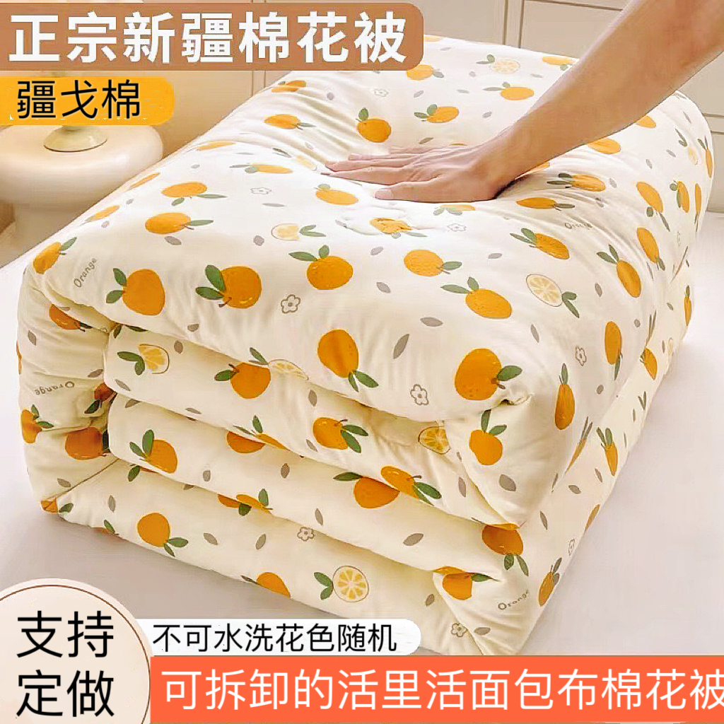 疆戈棉新疆棉花被带包布活里活面单双人盖被学生盖垫被四季通用