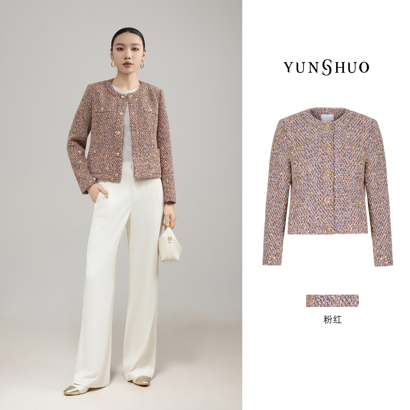 允硕新品时尚百搭气质小香女装圆领简约轻奢短款上衣外套455526