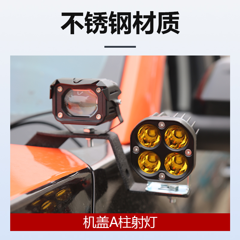 适用于江铃大道机盖A柱射灯支架改装专用配件免打孔无损安装