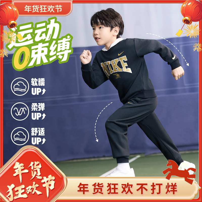 Nike耐克儿童童装套装秋冬套头卫衣男女童圆领新款1507-1489