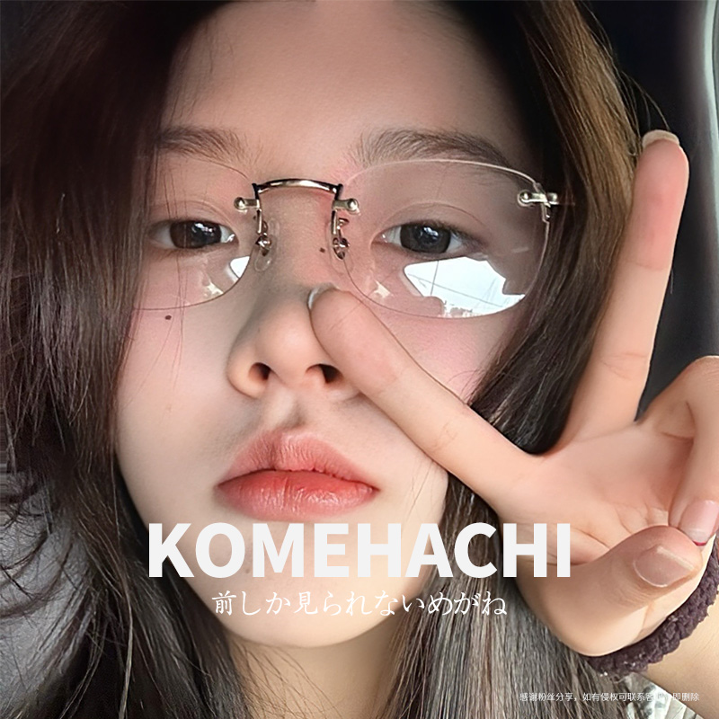 Komehachi无框眼镜米八眼镜框超轻防蓝光方框眼镜女无框近视镜架