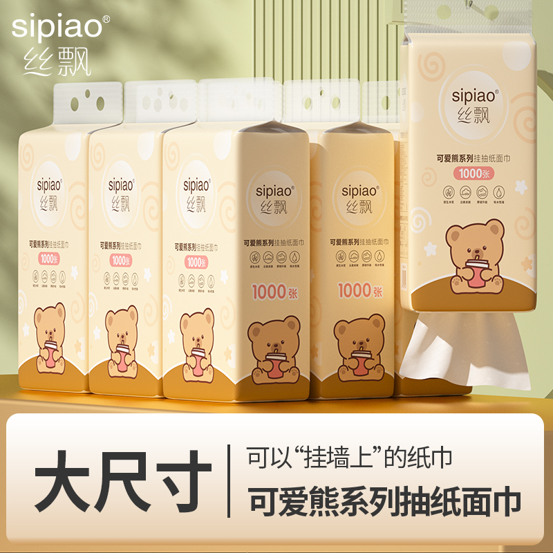 丝飘悬挂式抽纸1提/10提整箱实惠装加厚面巾纸餐巾纸抽家用挂抽