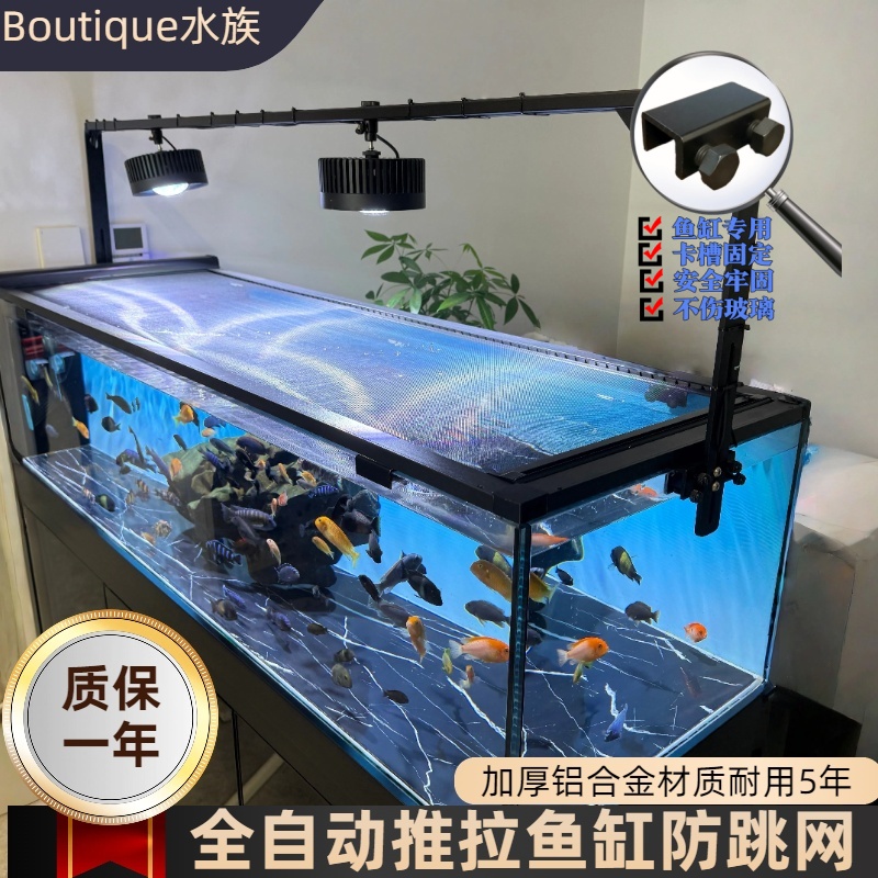 新款全自动推拉鱼缸防跳网加厚铝合金材质推拉鱼缸防跳网高透纳米