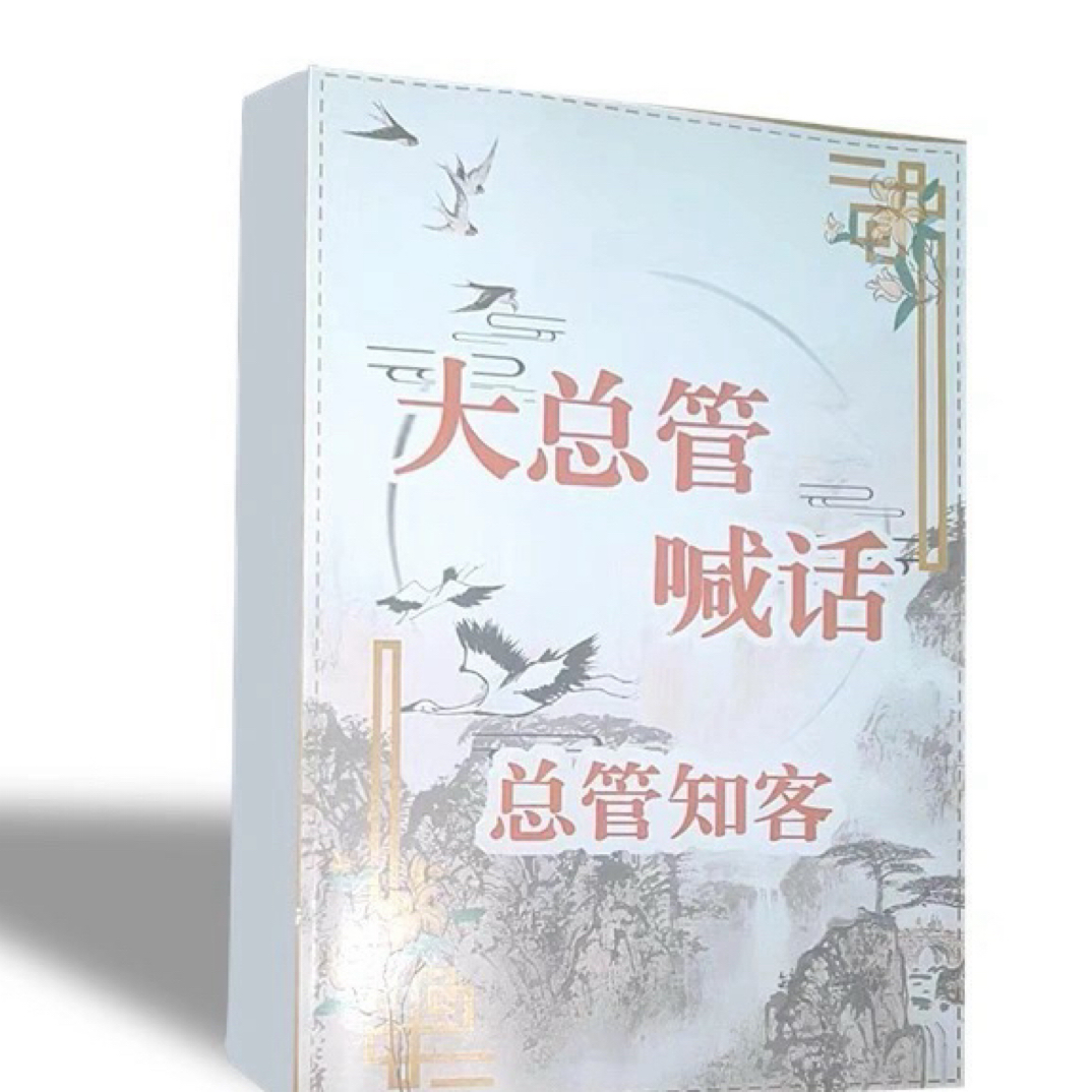 传统总管知客通用顺口溜 四言八句支客师说词 民俗礼仪交流学习
