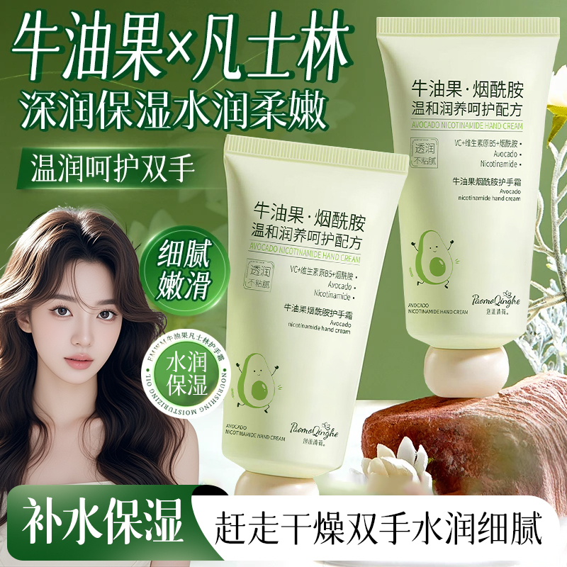 【两支装】牛油果烟酰胺凡士林护手霜秋冬滋润保湿补水改善粗糙干裂