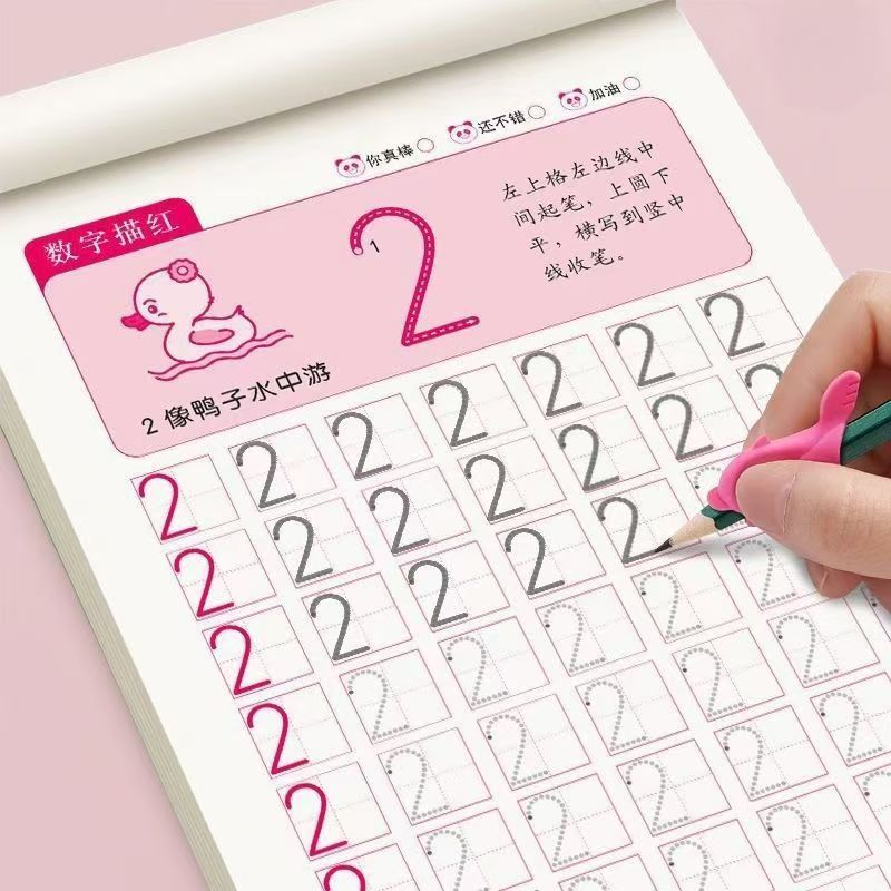 儿童描红本幼儿园数学练字学前中大班初学者练字帖汉字写字本拼音