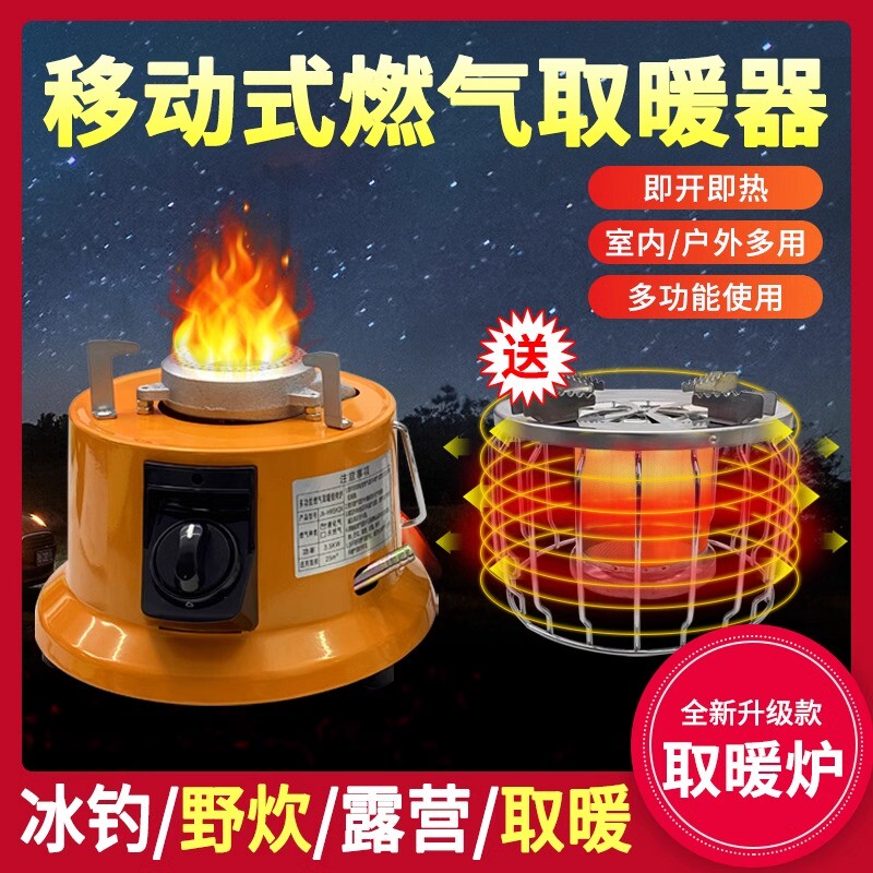 户外燃气帐篷冬钓烤火取暖炉便携式取暖器家用液化气室内冰钓炉子