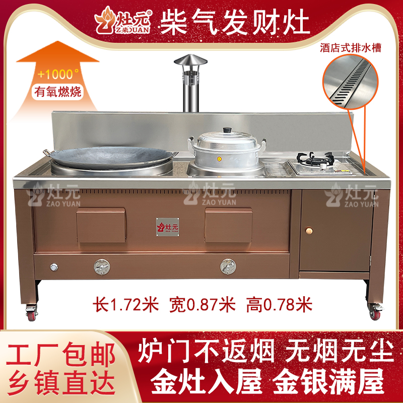 【灶元新中式】无烟猛火柴火灶品字灶带温锅火力可调移动厨房专用