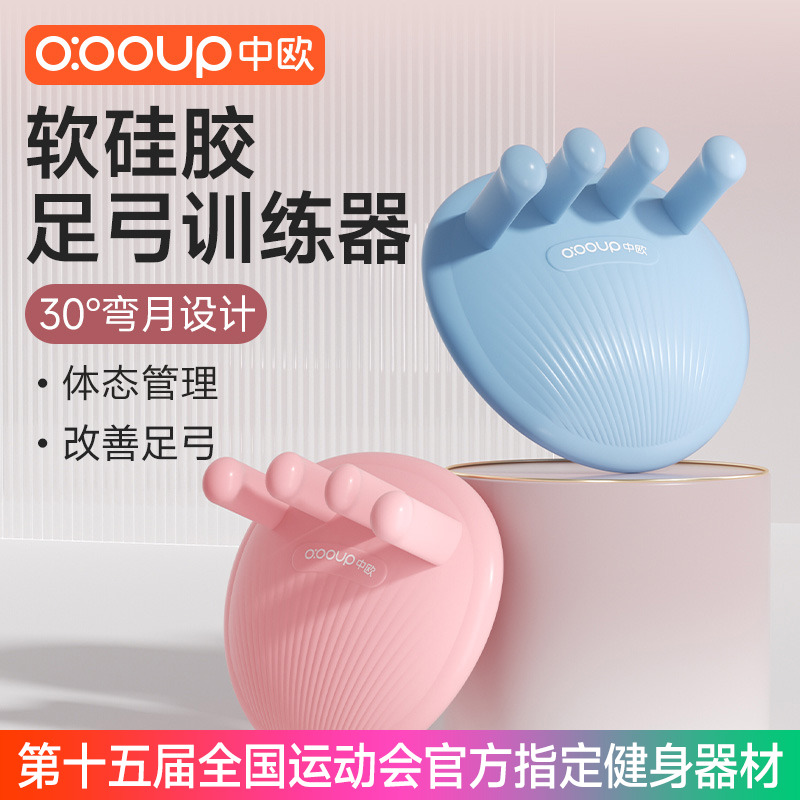 美腿直腿足弓训练器足底锻炼脚趾部小腿部锻炼辅助器硅胶环保加大