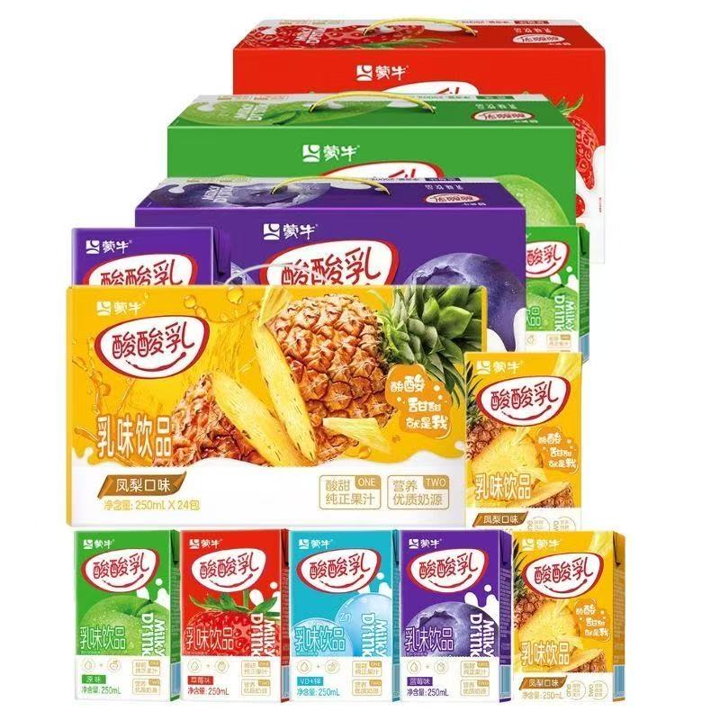 9月产正品蒙牛酸酸乳乳味饮品凤梨/草莓/蓝莓/原味250ml*24盒整箱