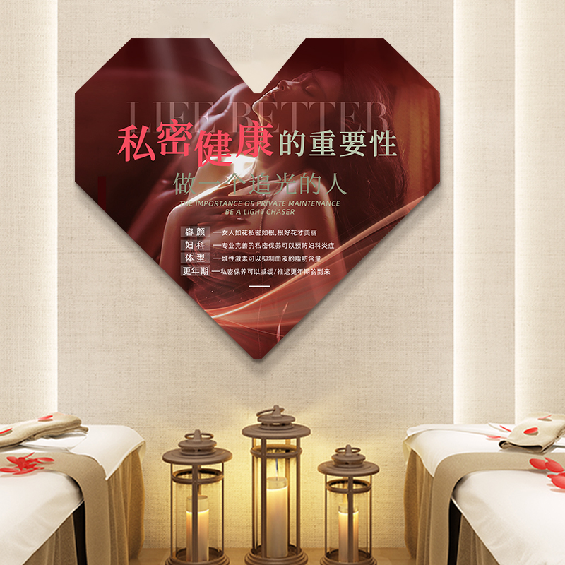 美容院私密护理装饰画高级感月子中心产后修复房间布置宣传海报图