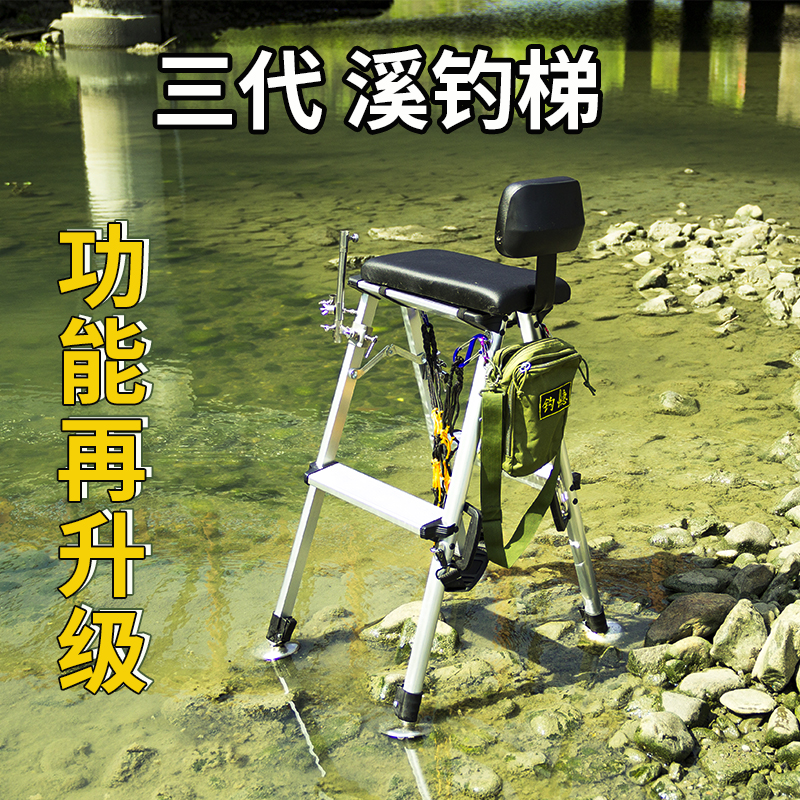三代升级款溪钓梯多功能折叠便携钓椅凳子超轻可升降溪流钓