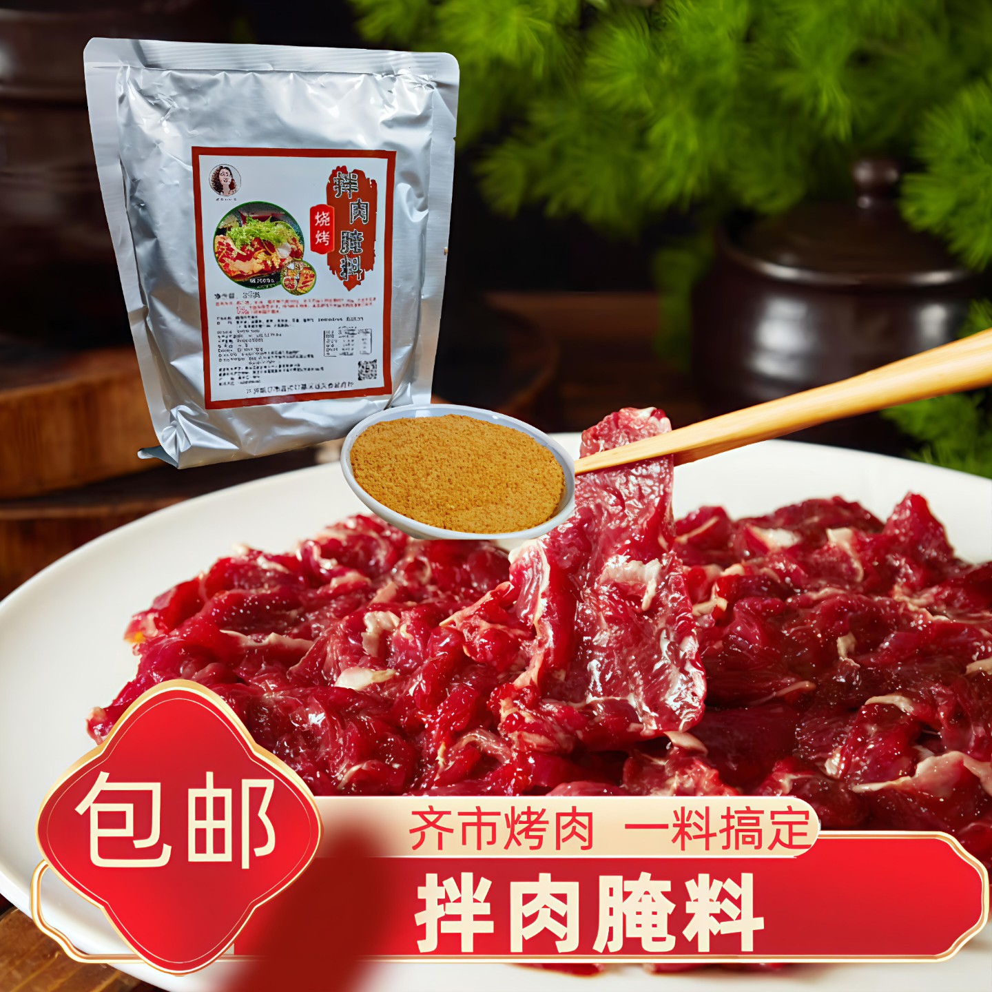 瘦猫王大雁拌肉腌料烧烤店腌制料糊辣椒贵州辣椒面烧烤摆摊调料包
