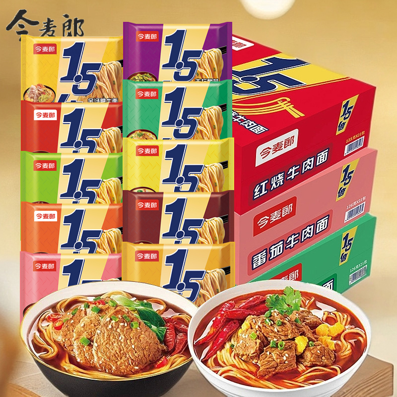 今麦郎大今野1.5倍袋装拉面葱香辣红烧牛肉宿舍速食方便泡面整箱