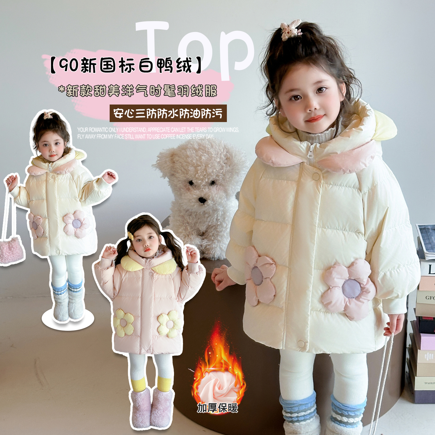 女童三防羽绒服冬季新款宝宝中长款锁温白鸭绒外套儿童连帽羽绒服