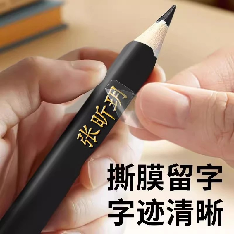 儿童姓名贴铅笔小学生定制专用名字贴转印防水防撕幼儿园姓名贴