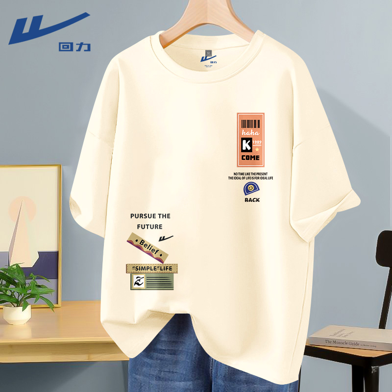 回力100%纯棉短袖男t恤宽松半截袖夏季男士美式hiphop高街ins衣服