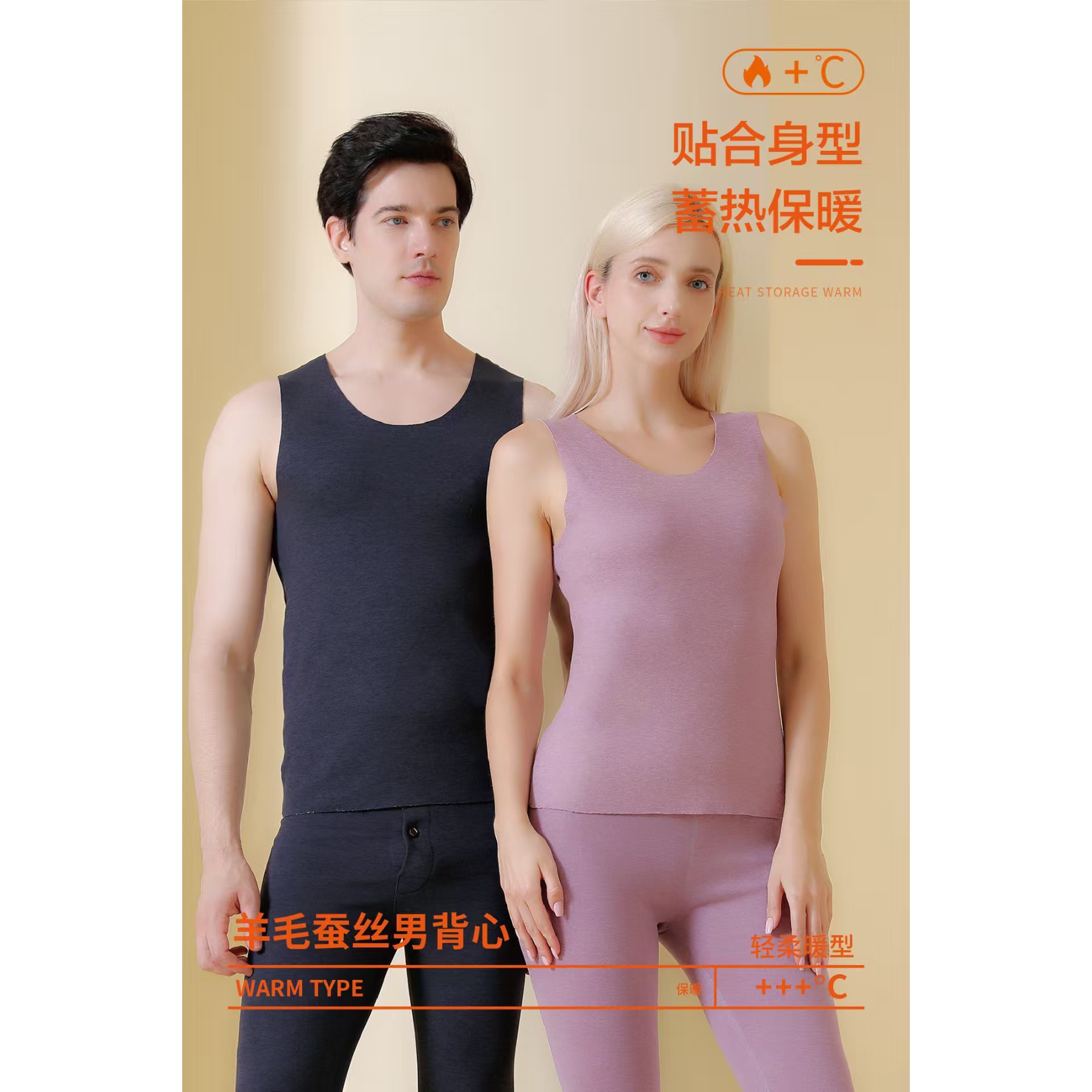 男女同款养肤无痕秋裤羊毛蚕丝背心男款2505女款2506