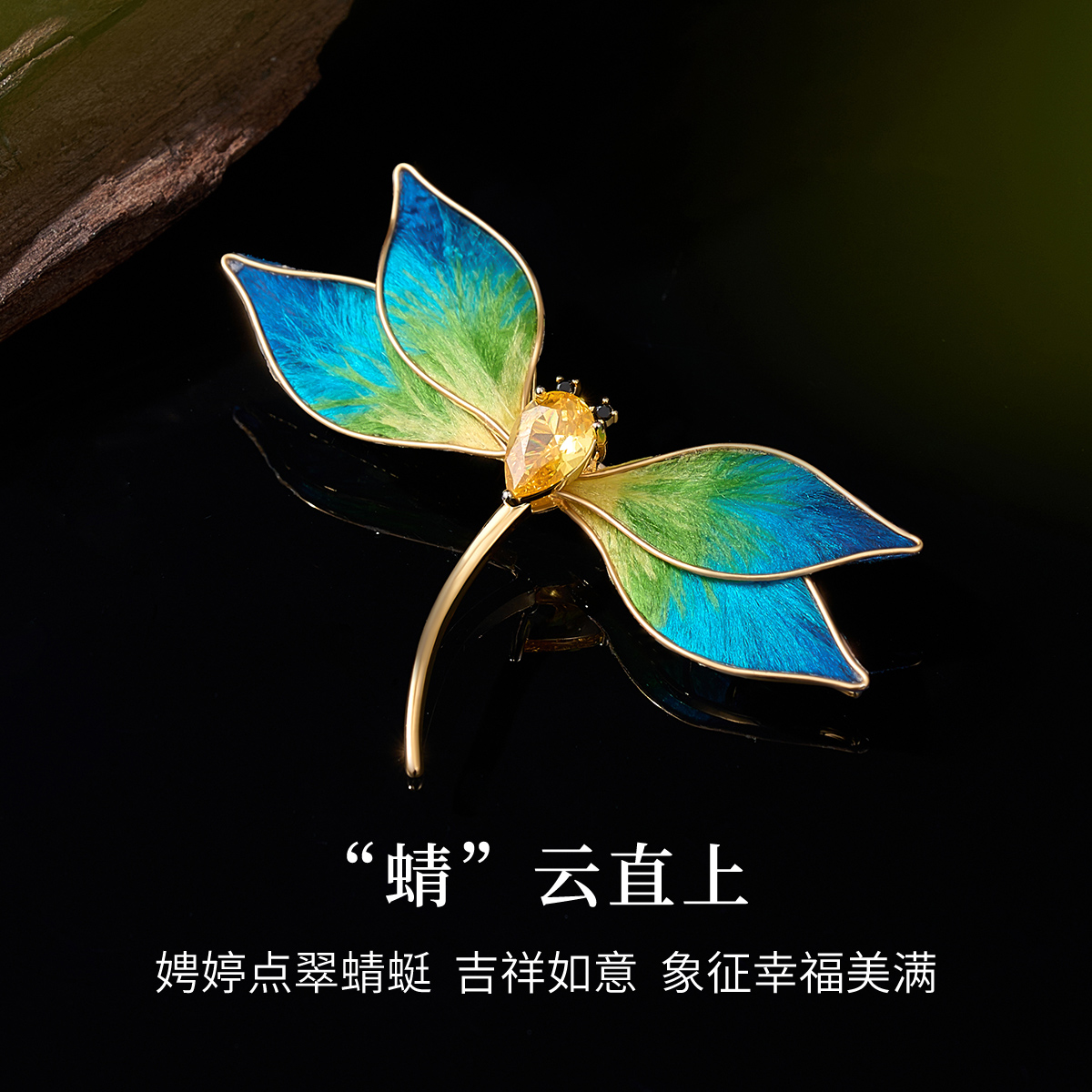 Jay 合金布艺胸针 蜻蜓绒花胸针女国风高档胸花秋冬大衣毛衣配饰